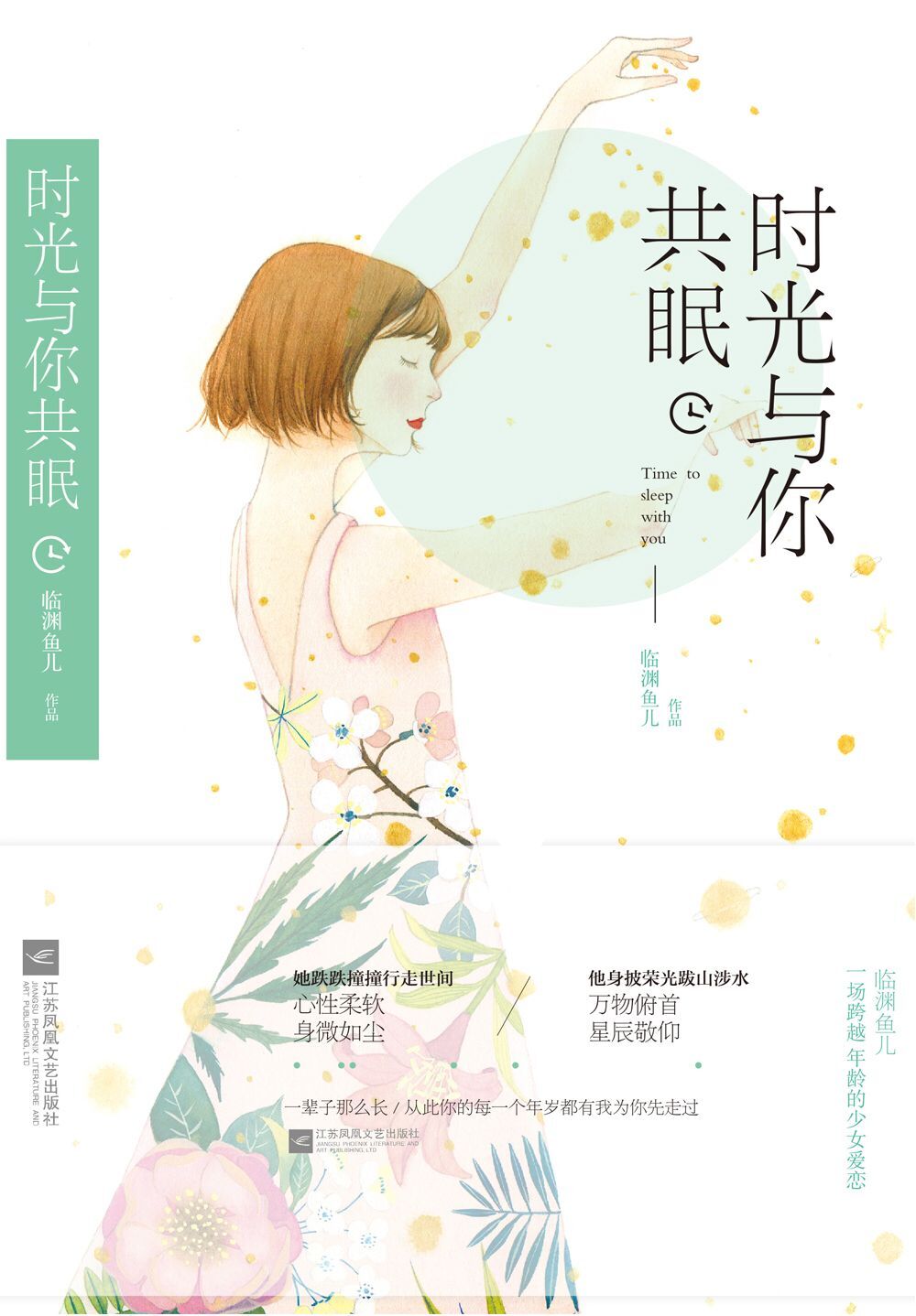 Sharing Time With You