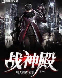 Temple of the war god