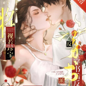 After Wearing the Book, the Villain Treats Me as a Treasure