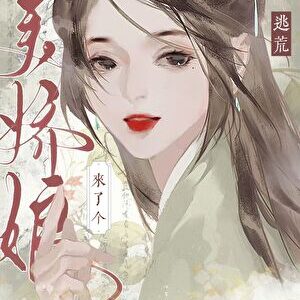 A Beautiful Girl Came During the Fleeing Disaster