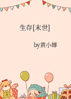 Survival